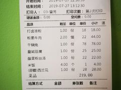 账单-粤香村(清真川菜店)