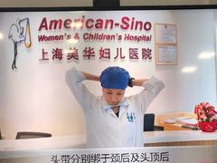 -美华丁香门诊部·全科·妇儿·口眼