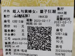 -英皇电影城(英皇集团中心IMAX店)