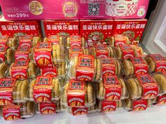 -味多美蛋糕(金顶街店)
