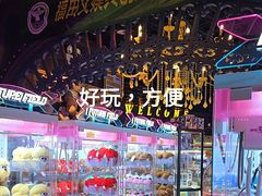 -反斗乐园(领展中心城店)