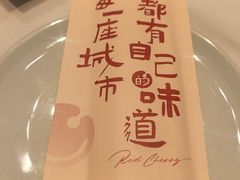 -红樱桃·欢乐餐厅(太原里店)