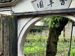 -绍兴鲁迅故里·沈园景区