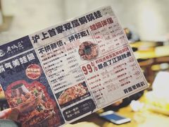 -巴四老城区炭火蛙锅(张江店)