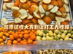 -果蔬好生活超市(双井店)