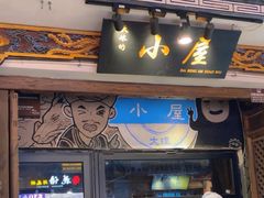 -大冰的小屋(大理古城店)