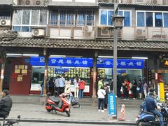 门面-宫廷糕点铺
