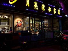 -晚归月亮湾私家菜(临邑路店)