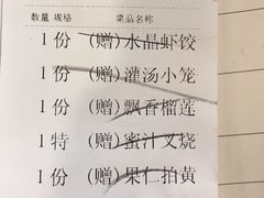 账单-万龙洲海鲜(南新仓店)