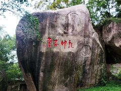 -云洞岩风景区
