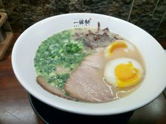 -一豚轩·烧鸟·豚骨拉面(五四路店)