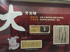 -大光明电影院(南京西路店)