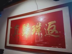 -大海碗·京菜炸酱面(雍和宫店)