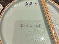 -金掌勺东北菜(格兰晴天店)