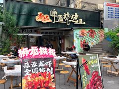 -狮龙啤酒烧烤屋(建二路店)