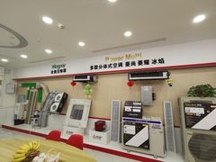 -三菱电机中央空调(红星美凯龙真北店)