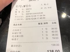 账单-峨嵋酒家总店(车公庄店)