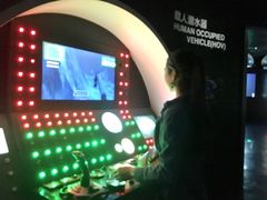 -同济大学四平路校区深海探索馆