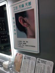 -Wisezone唯点穿耳打耳洞专业国际连锁品牌