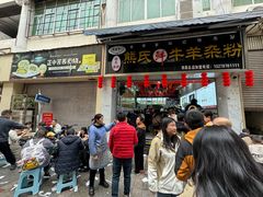-熊氏牛羊杂粉(龙眼井总店)