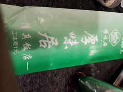 -厚味居炙子烤肉·清真(天桥南纬路店)
