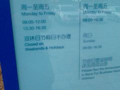 门面-中国建设银行(上海威宁路支行)