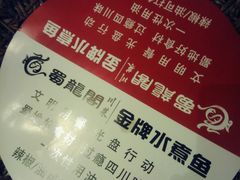 -雲蜀龙阁·金牌水煮鱼(方庄店)