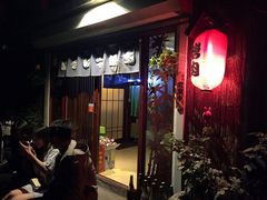 门面-隐家本格烧肉