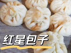 -石饮红星包子(中山路店)