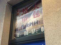 门面-盘飧市(春熙路店)