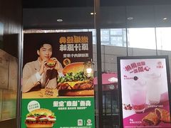 门面-汉堡王(徐汇绿地缤纷店)