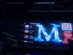 -M-MIX电音烤吧