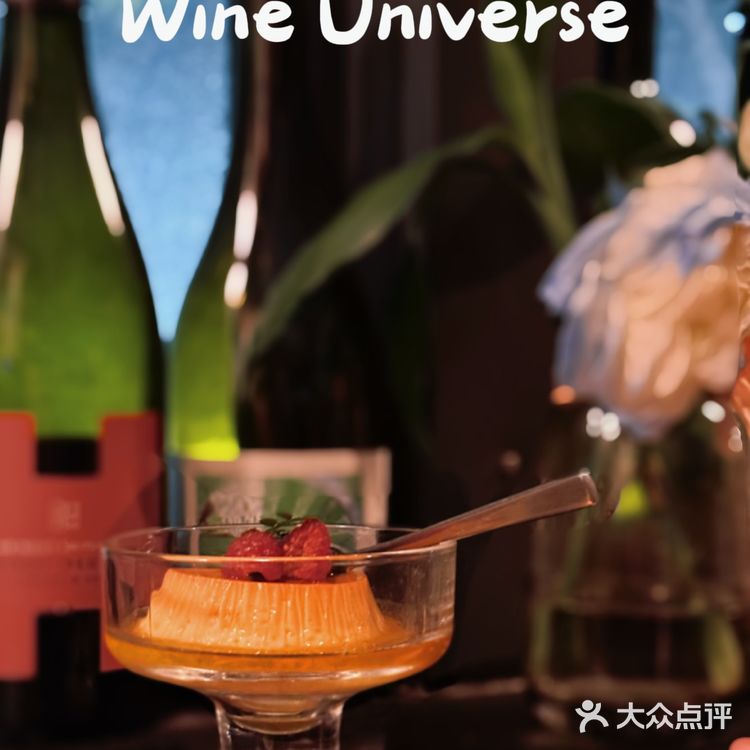 宝藏bistro｜Wine宇宙酒馆