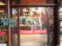 门面-万重锦·人文川菜馆(骡马市店)