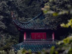 -岳麓山风景名胜区