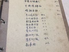 菜单-广迎居老正兴菜馆