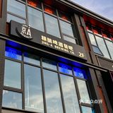 在簋街看一场浪漫的啤酒日落！