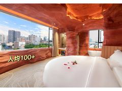 -幸栖洞穴设计酒店(成都春熙路店)