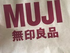 -MUJI无印良品(金狮广场店)