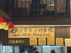 -東茅街茶馆