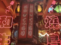 -有喜屋·日料·居酒屋(旭辉广场店)