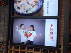 -望湘园·洞庭渔宴(永旺店)