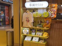 -蔡澜点心·粤菜(花城汇南区店)