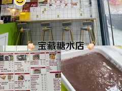-港记甜品(黄寺大街店)