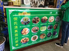 -回辉登偰氏面片(东莲花美食街店)