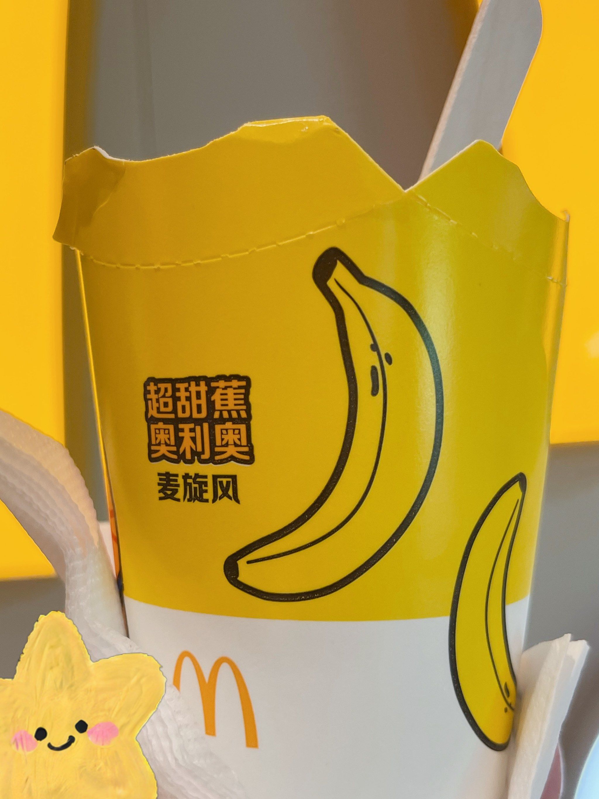 夏日限定的快乐,香蕉🍌冰激凌!