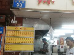 -源记肠粉(华贵路店)