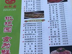 -枇杷园食为鲜火锅(南山店)