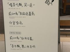 -喜茶(北京财富购物中心店)