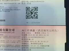 -重庆两江夜游-交运系列